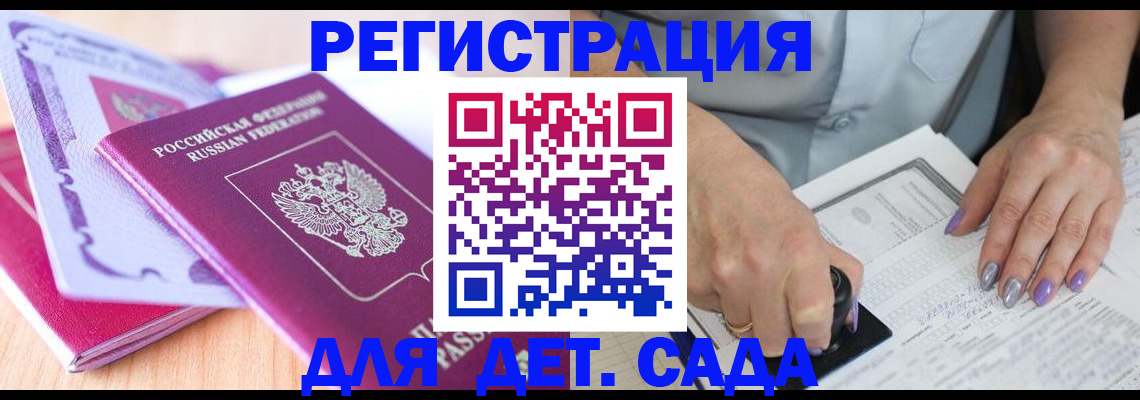 прописка гарантия в Ардоне