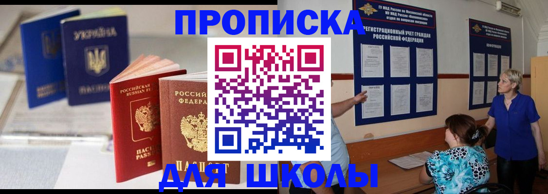 прописка гарантия в Ардоне