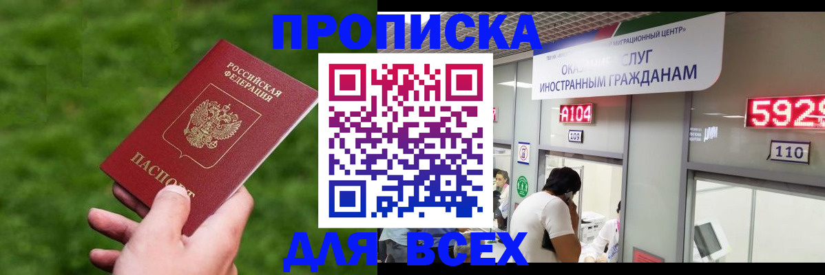 прописка для кредита в Ардоне