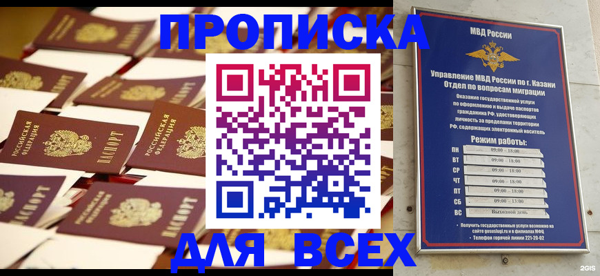 временная регистрация адрес в Ардоне