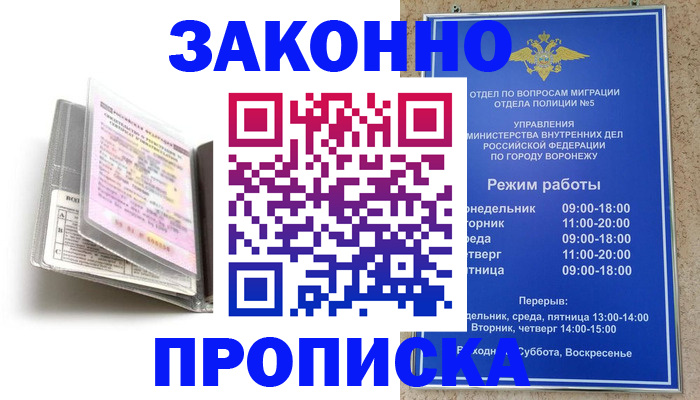 прописка регистрация в Ардоне